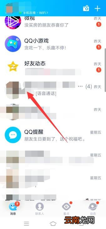 q群如何转让群主