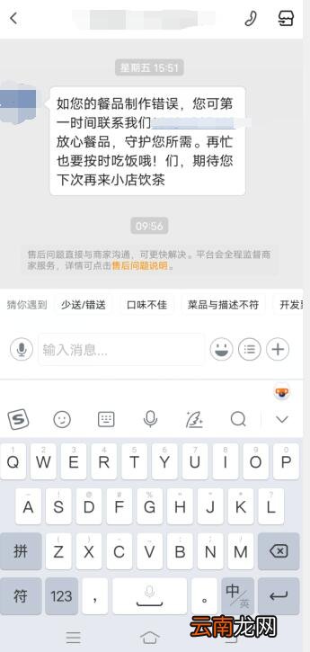 美团怎么在线咨询商家