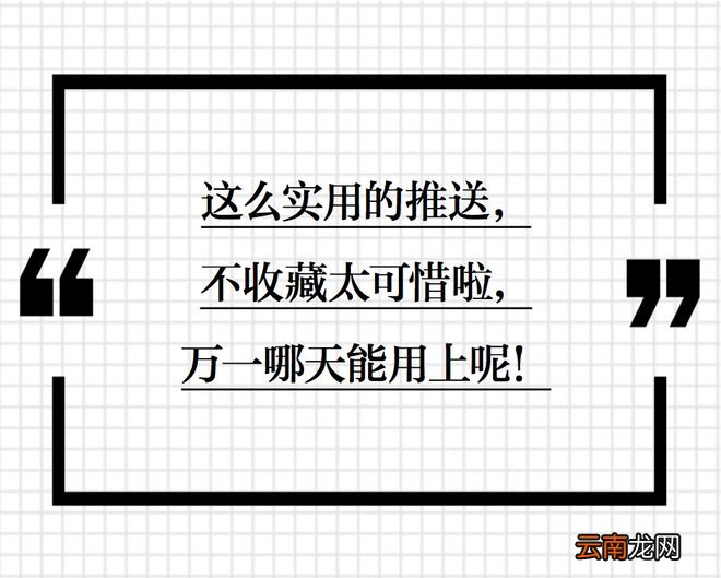 姐妹，捉急的时候别忘了翻翻！