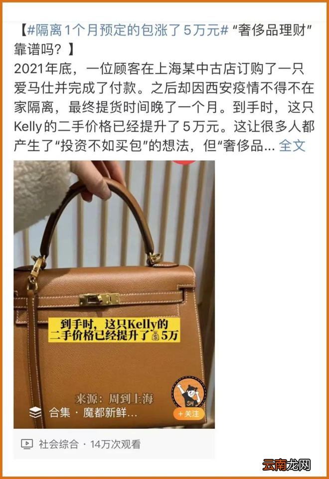 爱马仕Kelly再爆新款，比经典更厉害！