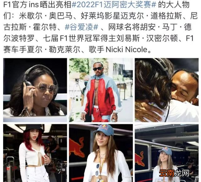谷爱凌美国生活比在国内精彩！高调亮相F 1大奖赛，穿露脐装辣翻