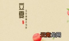 立夏蛋的文化 立夏蛋的习俗由来