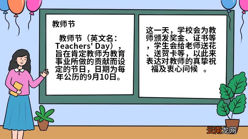 教师节怎么画简单手抄报