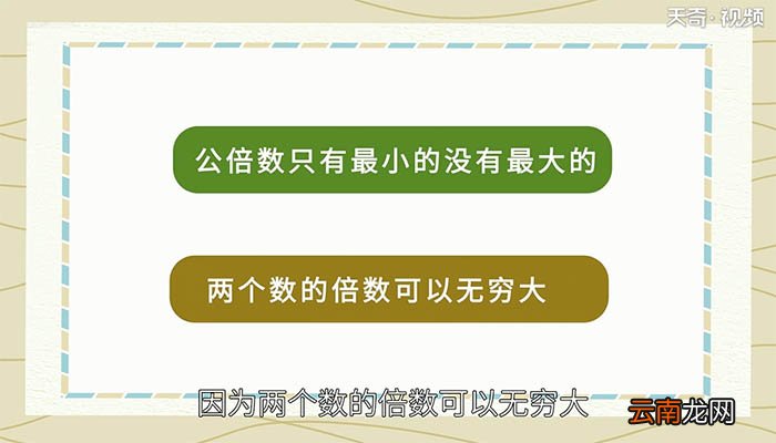 8和9最小公倍数 8和9最小公倍数是多少