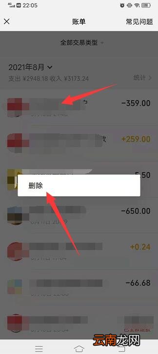 微信转账记录可以删除吗