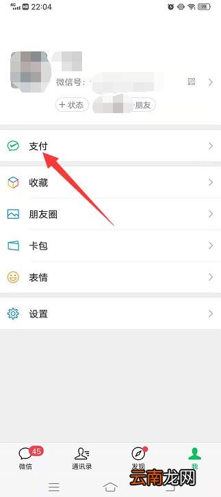 微信转账记录能删除吗