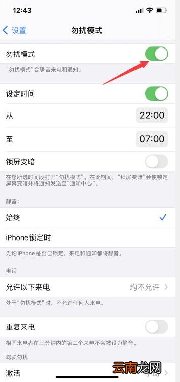手机骚扰电话拦截在哪里设置