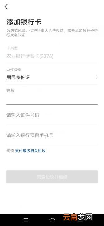 抖音如何绑定银行卡