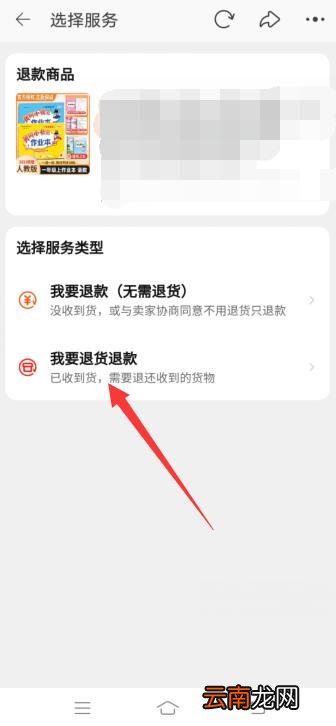 淘宝已签收的怎么退货