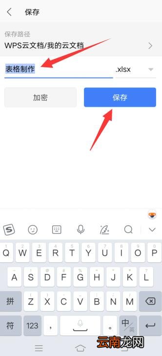 手机怎么做表格excel表格