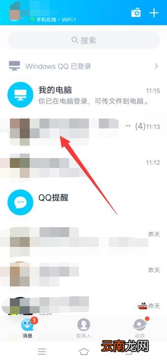 qq群共享屏幕体验资格怎么弄