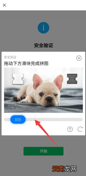 微信如何申请