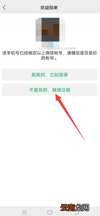 微信如何申请
