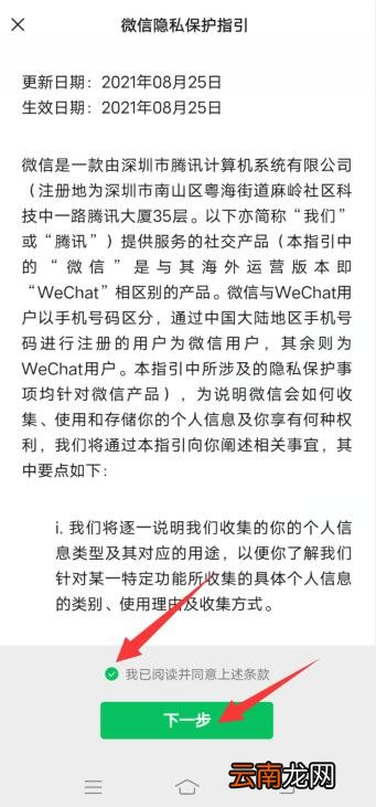 微信如何申请