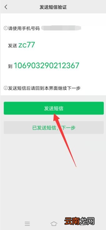 微信如何申请