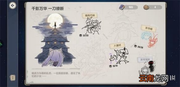 崩坏3天守阁全收集攻略 异世行记天守阁