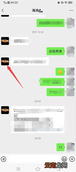 怎么知道微信被拉黑