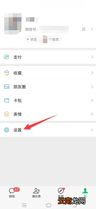 微信如何搜索附近的人