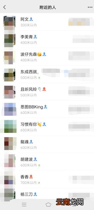 微信如何搜索附近的人