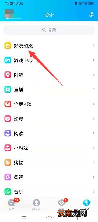 qq能定时给别人发送消息吗