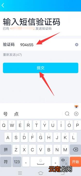 qq密码修改