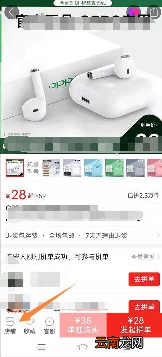拼多多个人信誉度在哪里看