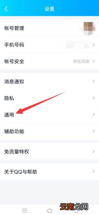qq显示青少年模式怎么关闭
