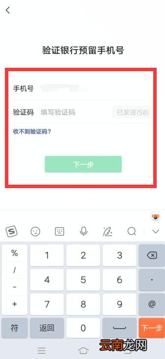 微信支付怎么实名认证