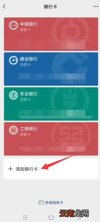 微信支付怎么实名认证
