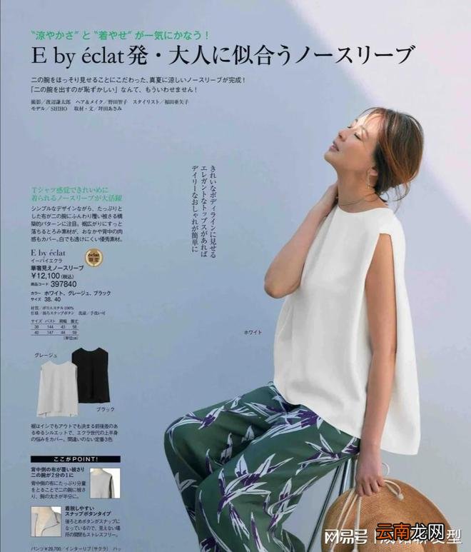 这才是适合中年女性的减龄穿搭 舒适又自然