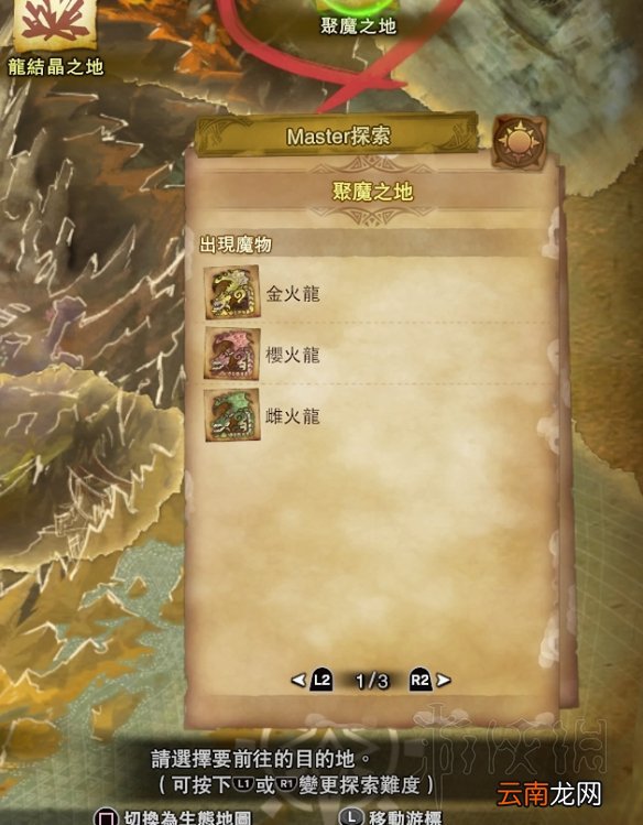怪物猎人世界冰原白金怎么达成 怪物猎人世界冰原全白金攻略_网