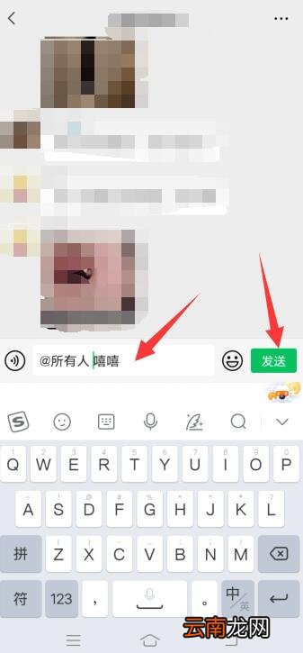 怎么在微信群里@所有人