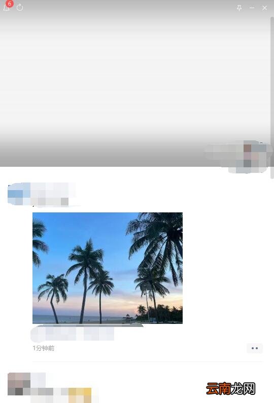 电脑微信怎么看自己的朋友圈