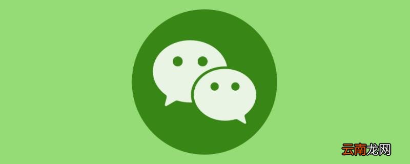 电脑微信怎么看自己的朋友圈