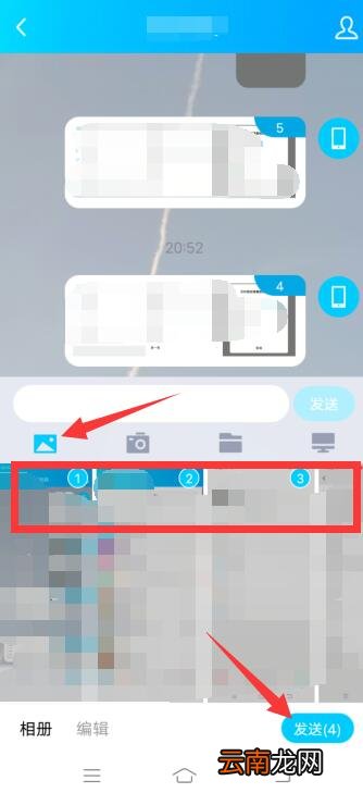 qq发图片怎么弄到一起