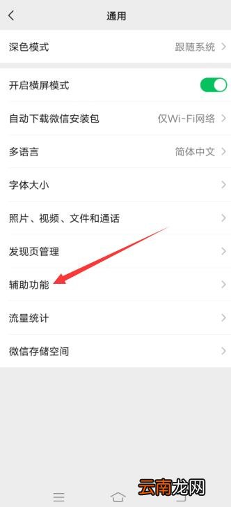 微信步数在哪看