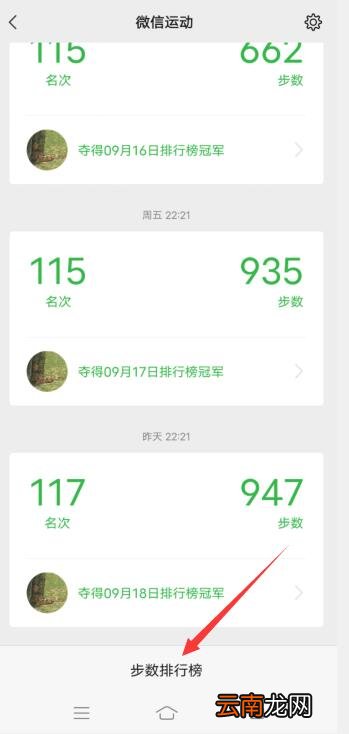 微信步数在哪看