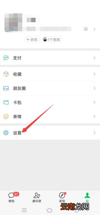微信步数在哪看