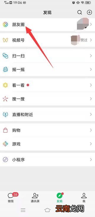 微信怎么不用图片就可以发朋友圈