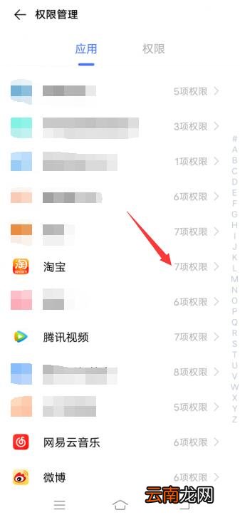 淘宝照片权限在哪里设置