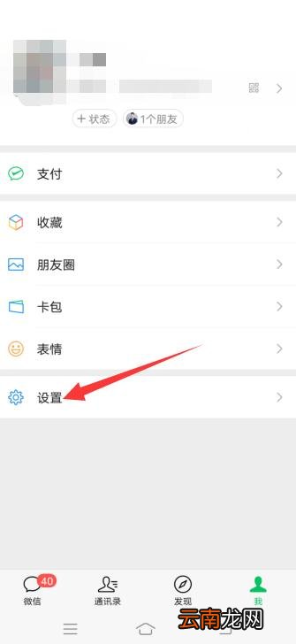 打开微信才能收到消息怎么回事