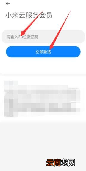 2021小米云服务怎么免费扩容