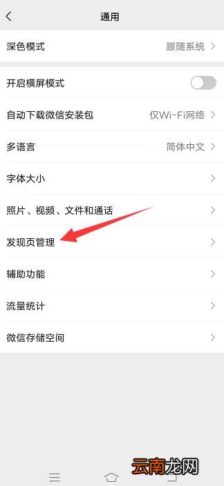 微信附近的人删了怎么恢复