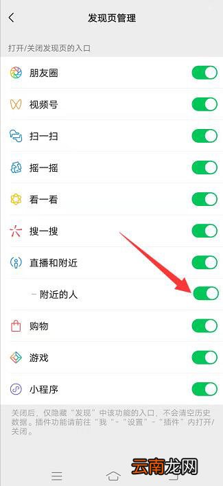 微信附近的人删了怎么恢复