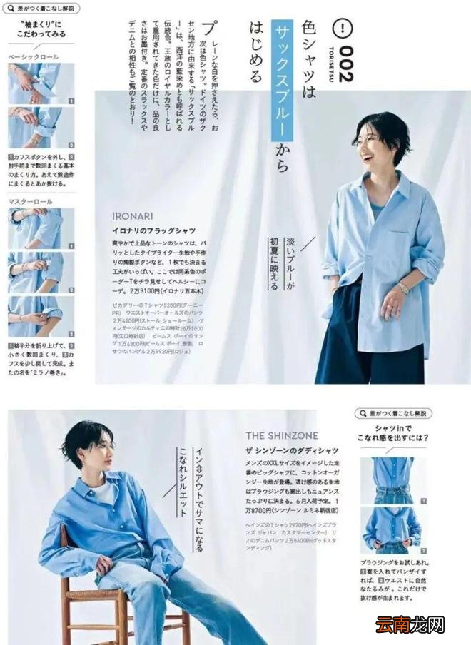 能把衬衫穿出时髦感的人才是真会穿