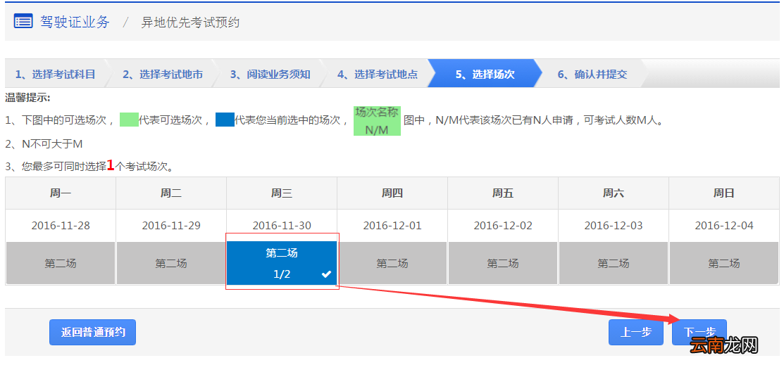 长沙驾照异地考试预约指南