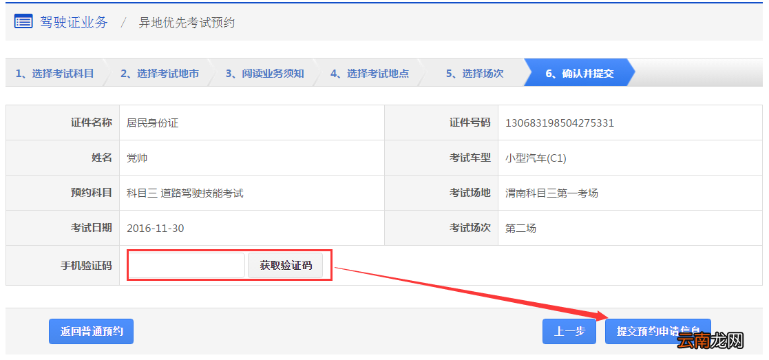 长沙驾照异地考试预约指南