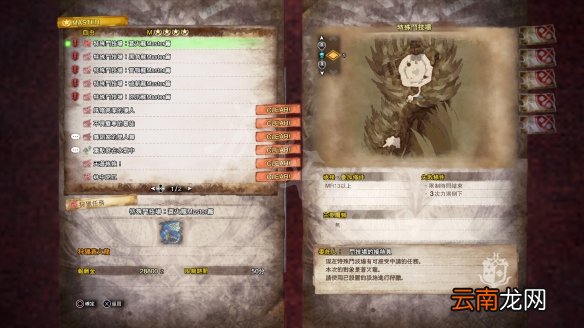 怪物猎人世界冰原自由任务列表汇总 mhw冰原自由任务有哪些 M1