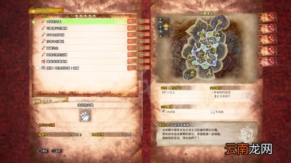 怪物猎人世界冰原自由任务列表汇总 mhw冰原自由任务有哪些 M1