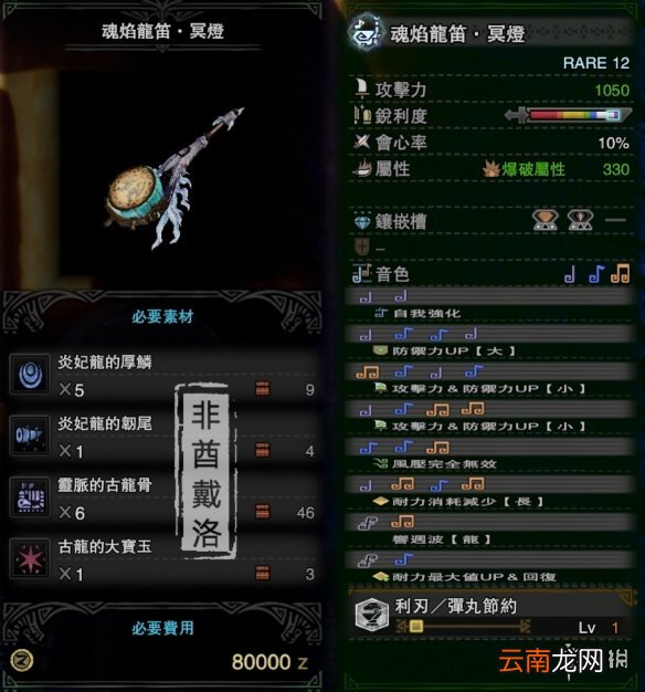 怪物猎人世界冰原狩猎笛图鉴一览 全狩猎笛属性介绍 矿石系